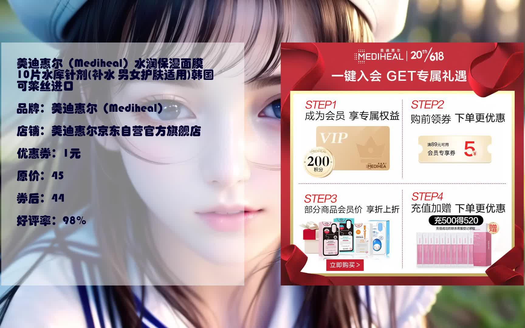 618爆款红包大促加码美迪惠尔(Mediheal)水润保湿面膜10片水库针剂(补水 男女护肤适用)韩国可莱丝进口电子竞技热门视频