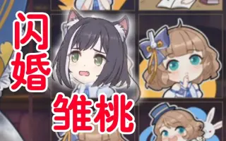 雛桃 搜索结果 哔哩哔哩弹幕视频网 つロ乾杯 Bilibili