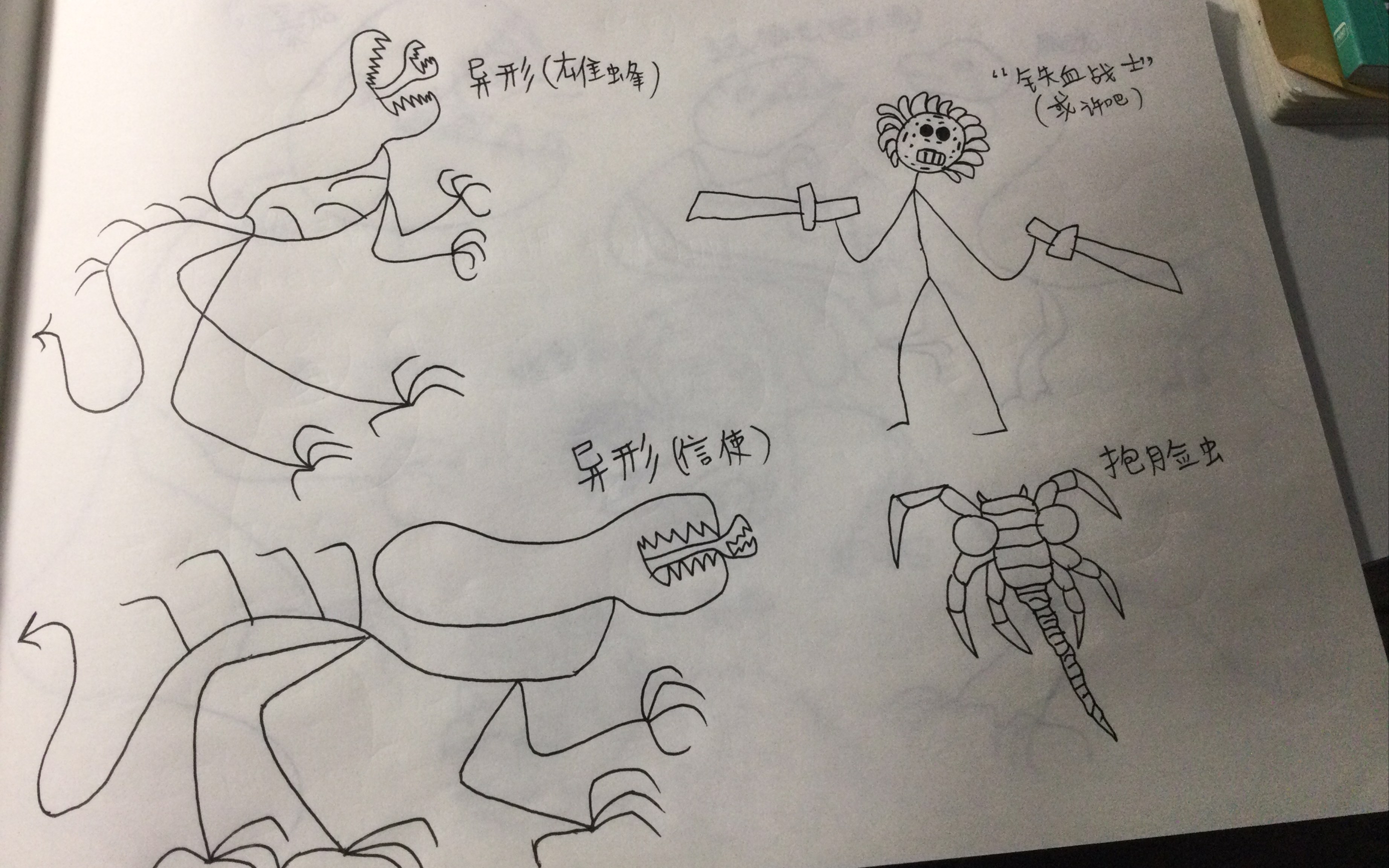 《异形大战铁血战士》(火柴人版)