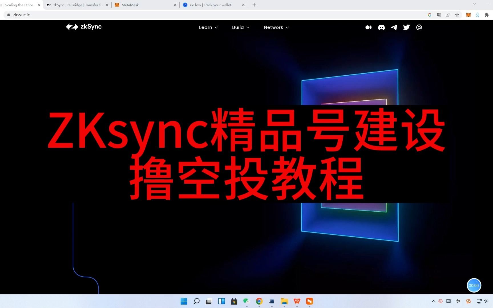 ZKsync精品号建设撸空投哔哩哔哩bilibili