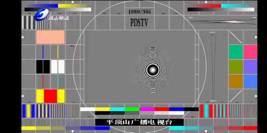 平顶山城市频道测试卡20211020哔哩哔哩bilibili