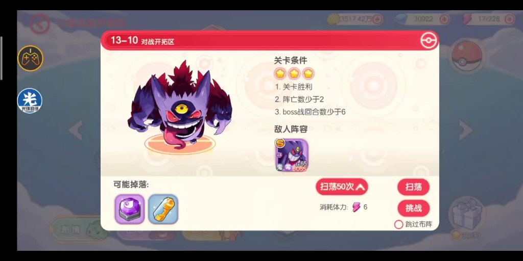 《口袋觉醒》mega耿鬼感觉怪怪的