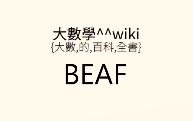 BEAF一维简单介绍哔哩哔哩bilibili