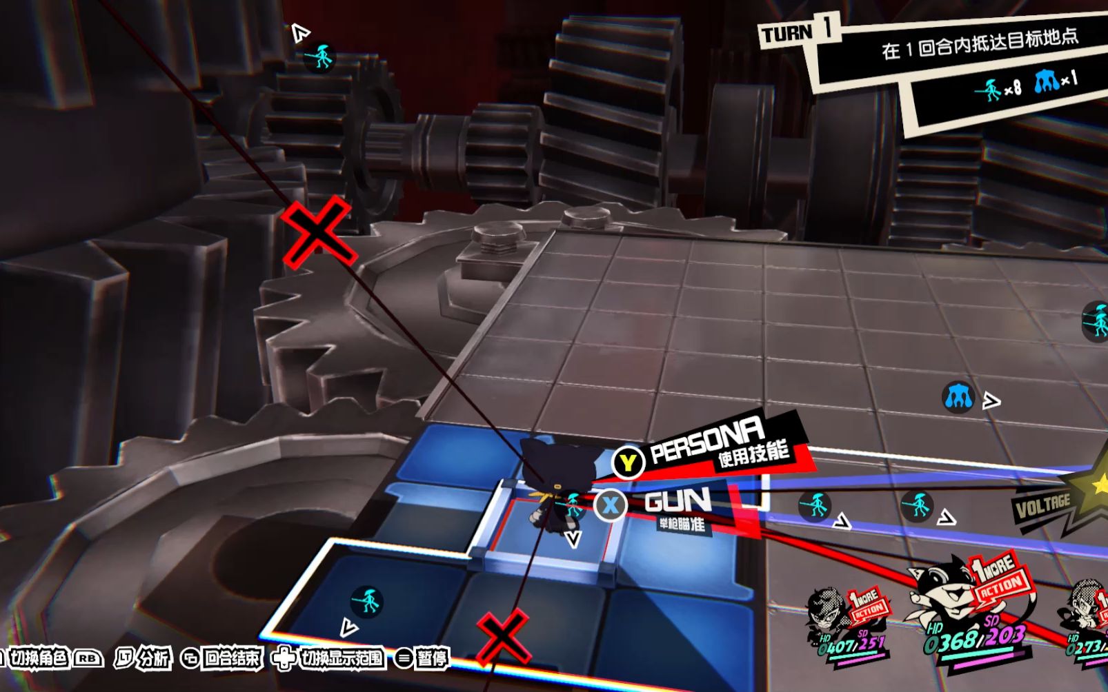 [图]Persona 5 Tactica 特殊任务13：来自拉雯妲试炼1