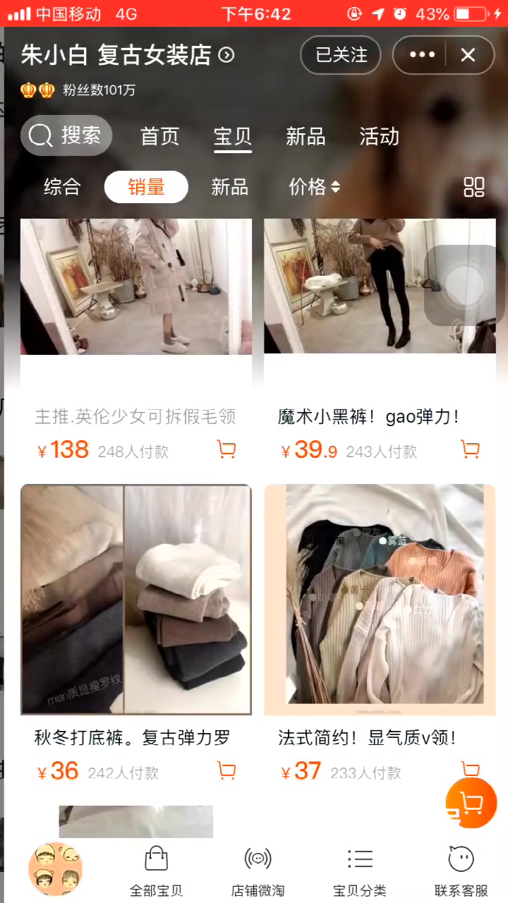 值得推荐的女装外贸店一哔哩哔哩bilibili