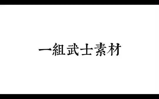 一组日本武士素材.纹身 tattoo 纹身图案手稿 日式纹身哔哩哔哩bilibili