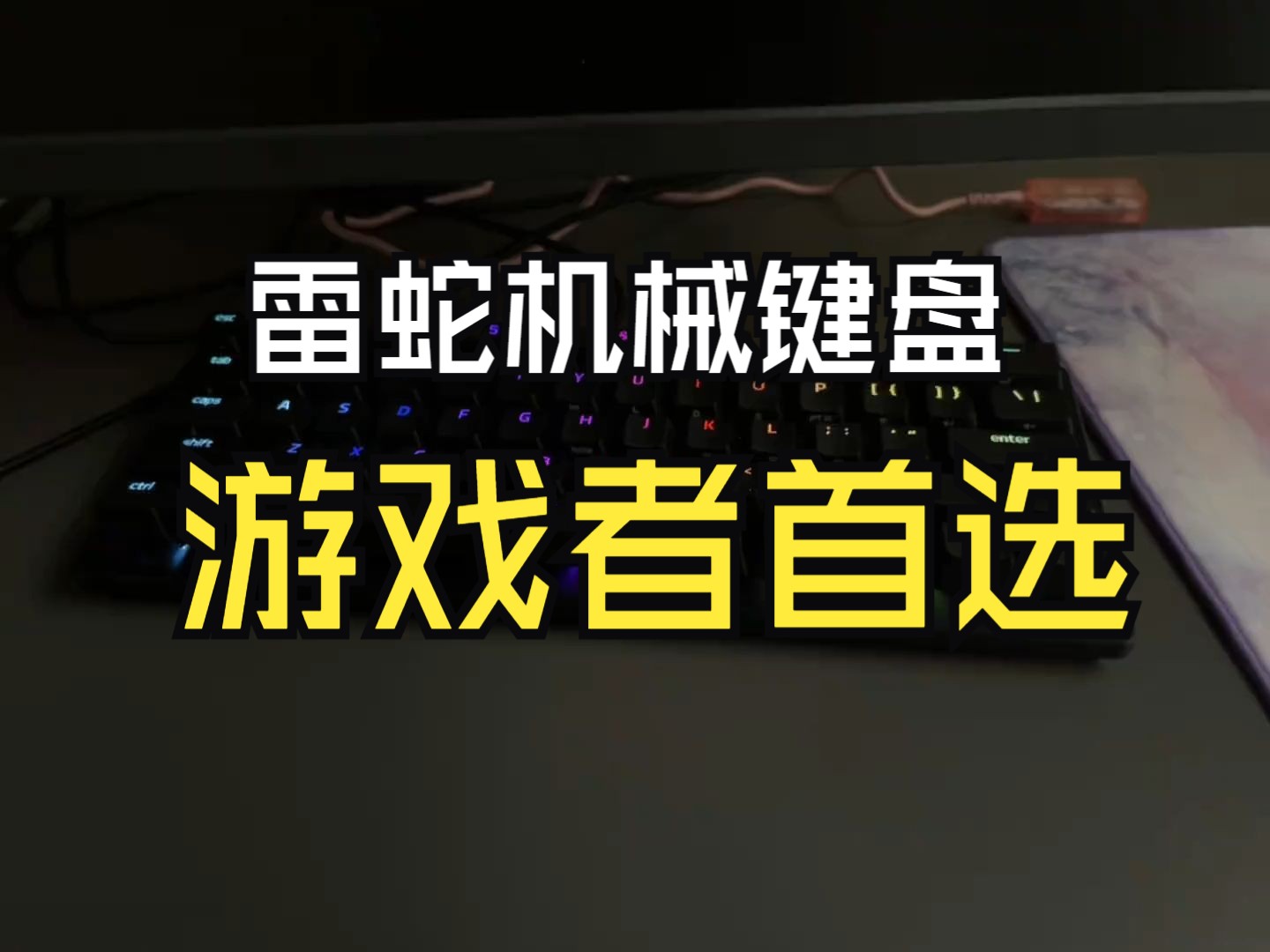 垃圾的质感 极致的性能 我叫雷蛇你记住游戏外设 雷蛇键盘 猎魂光蛛v3哔哩哔哩bilibili