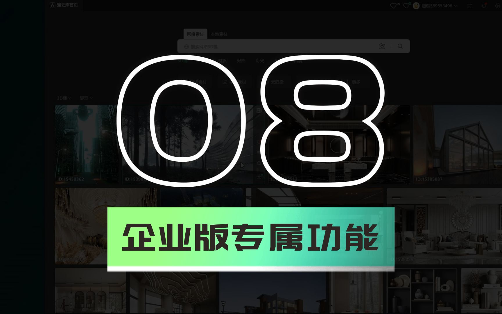 【溜云库4.0教程】个人版&企业版共用功能 | 企业版专属功能 (8/10)哔哩哔哩bilibili