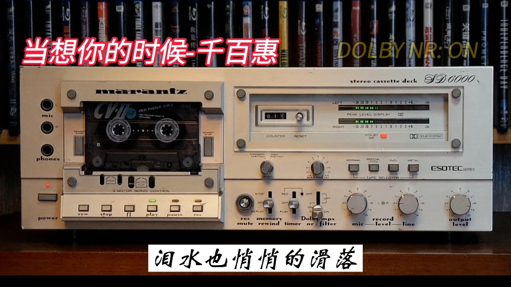 [图]千百惠专辑精选:想你的时候-1986年-"想你的时候"专辑/Marantz sd-6000