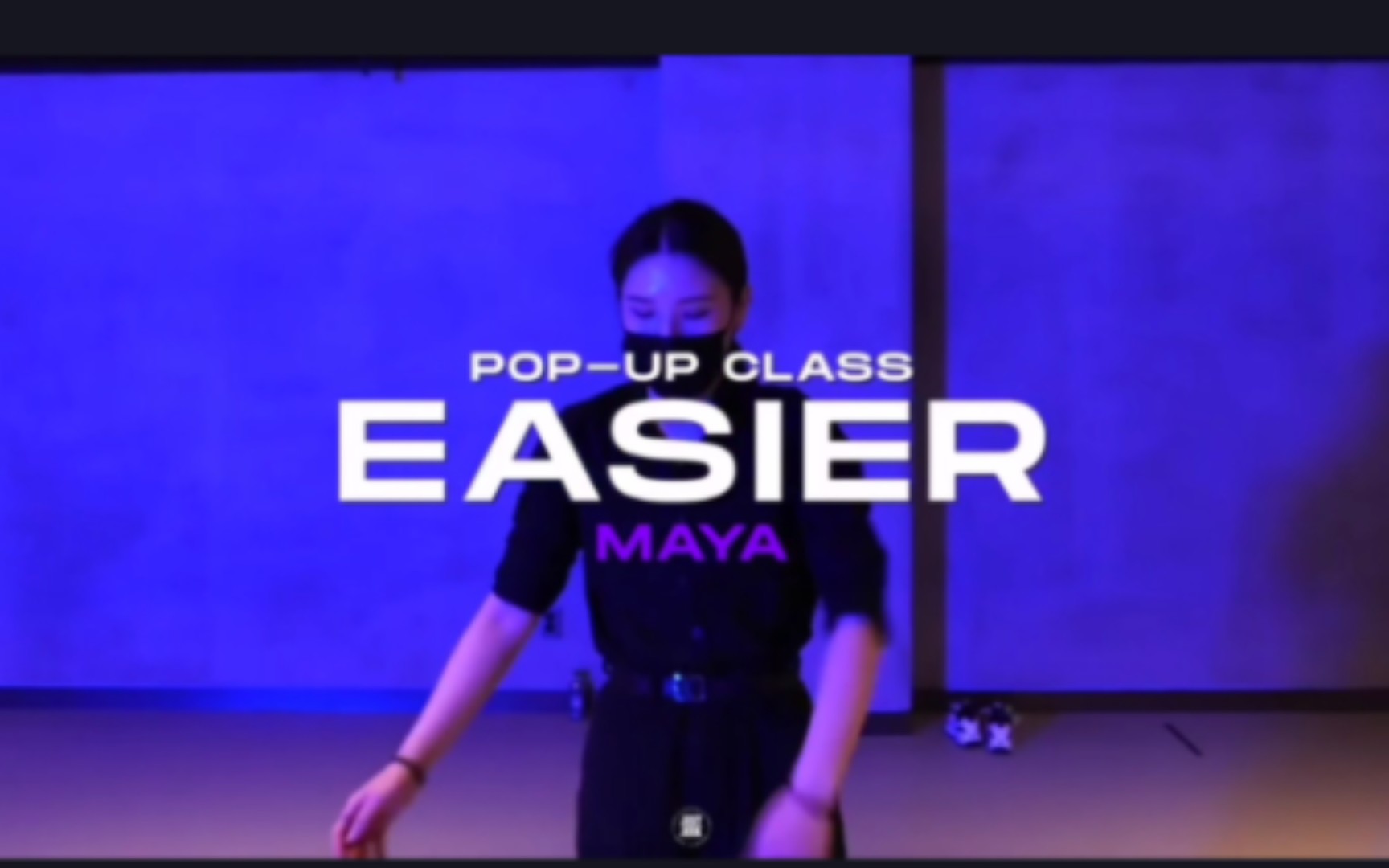 [图]justjerk舞室 maya编舞easier