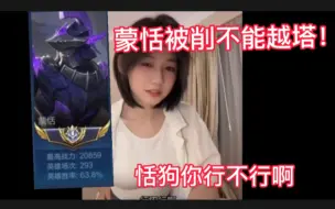 Download Video: 蒙恬不能越塔该怎么再现神威?两万分蒙恬教你