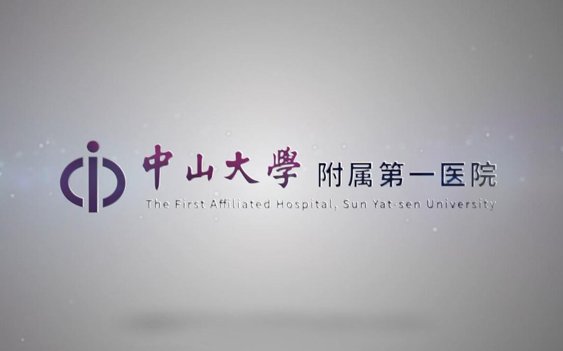 中山大学附属第一医院mRS哔哩哔哩bilibili