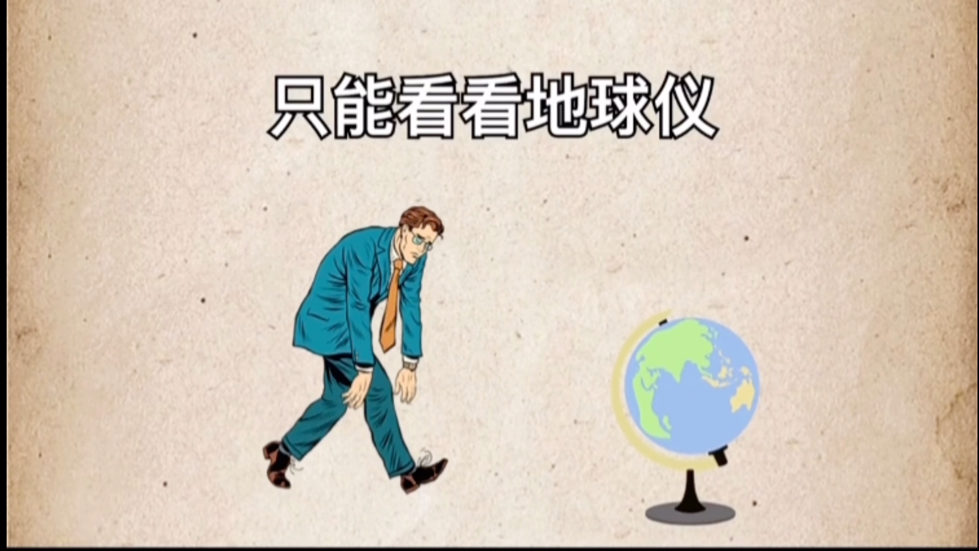 如何做到幽默