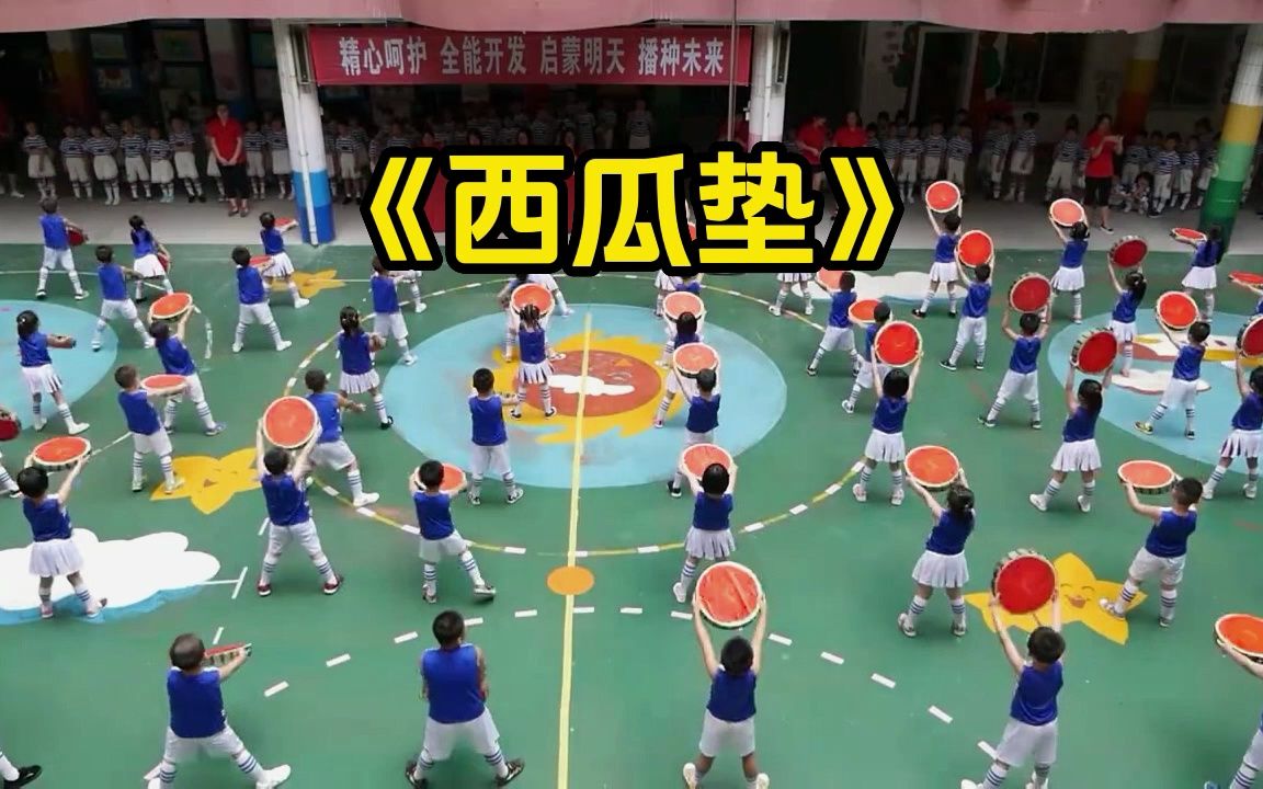 [图]幼儿园早操《西瓜垫》器械操，幼儿园课间律动视频，幼儿园可爱律动，幼儿园中班器械操视频，小班简单活跃器械舞蹈，中班器械舞蹈视频大全