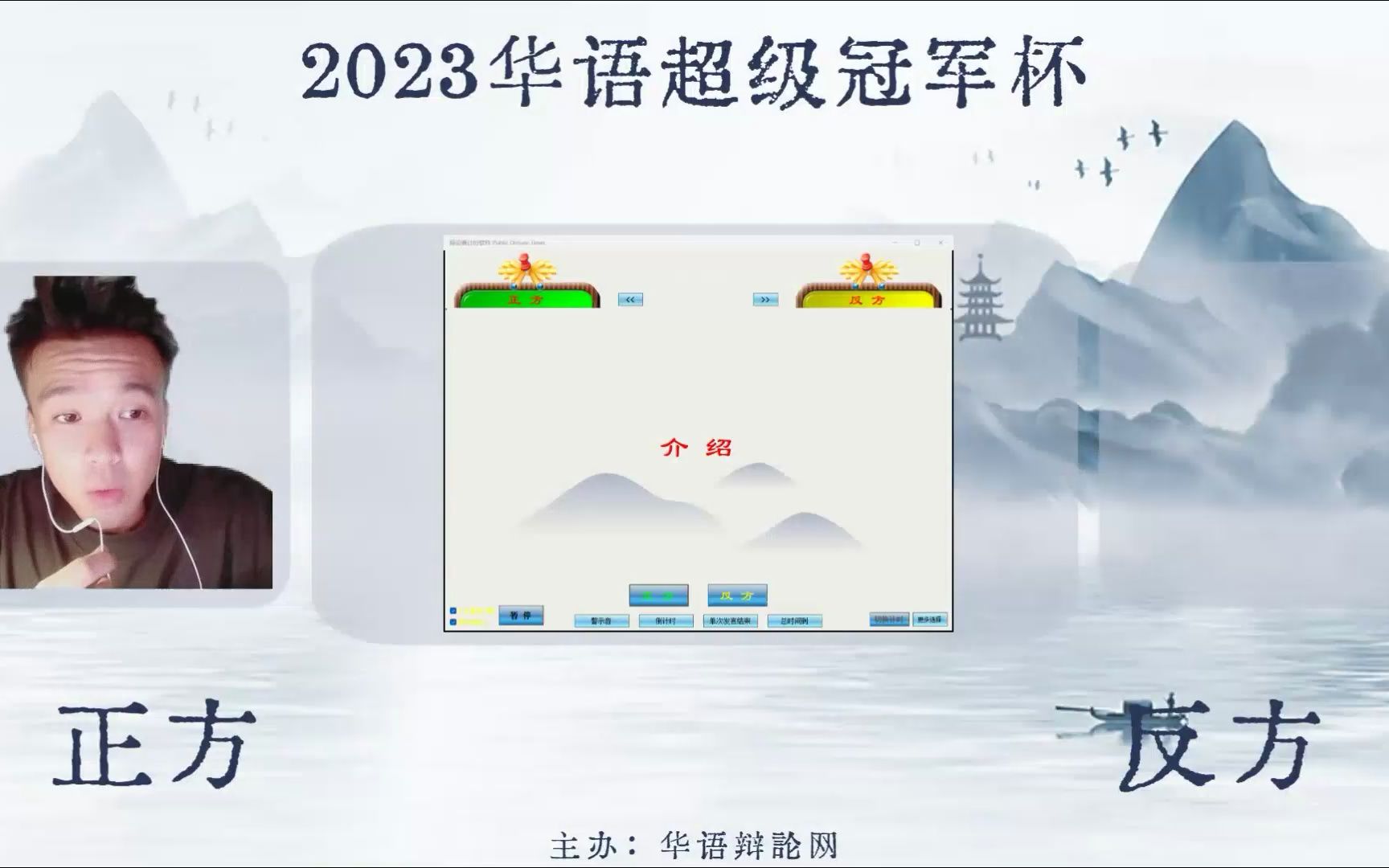 做惊才绝艳之人的最好伙伴是诅咒/祝福 九乡河队80能手 VS 苹果醋队 华语网辩超级冠军杯CD组复赛第二场哔哩哔哩bilibili