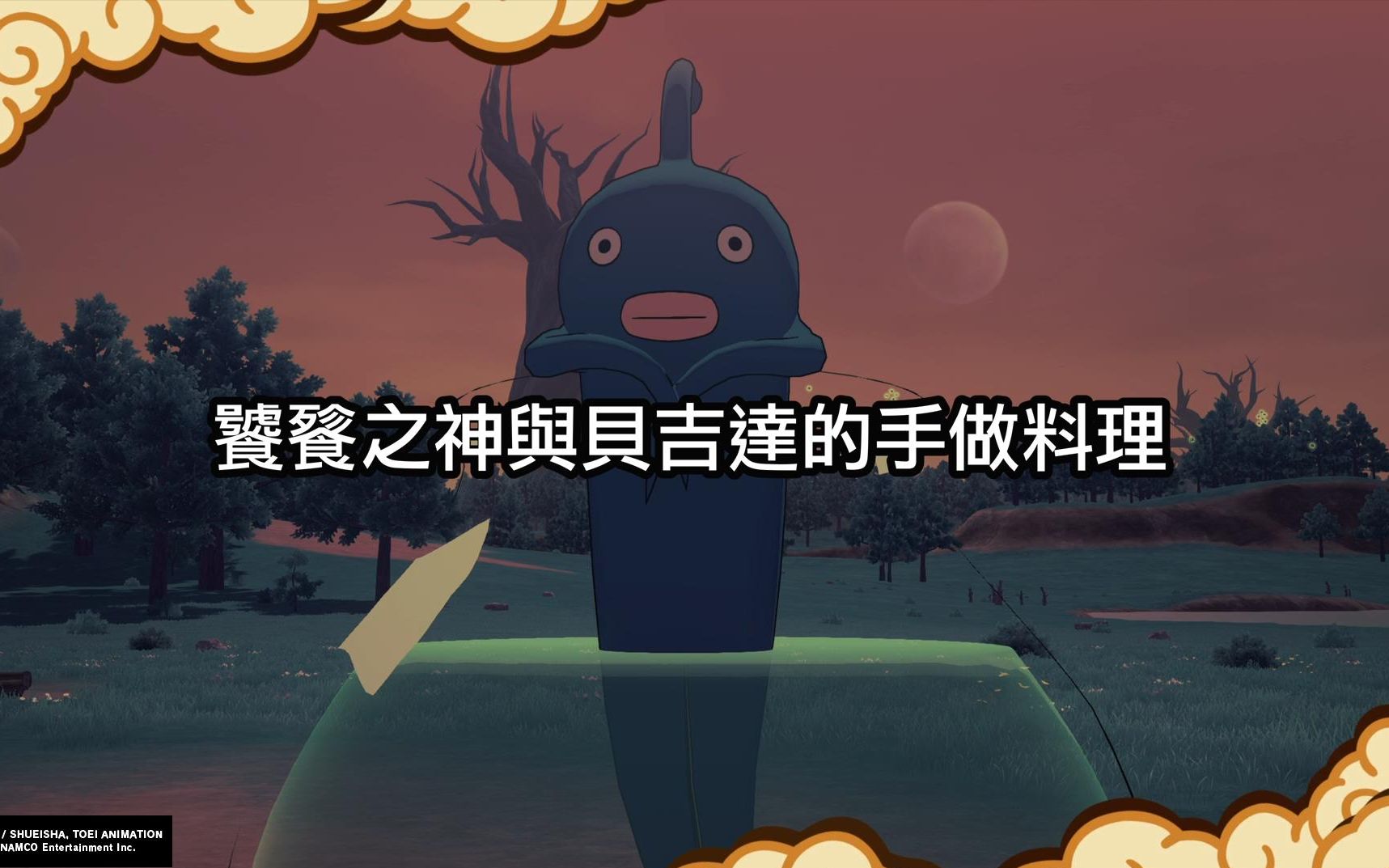 [图]龙珠Z卡卡罗特DLC1---新觉醒（前篇）支线任务