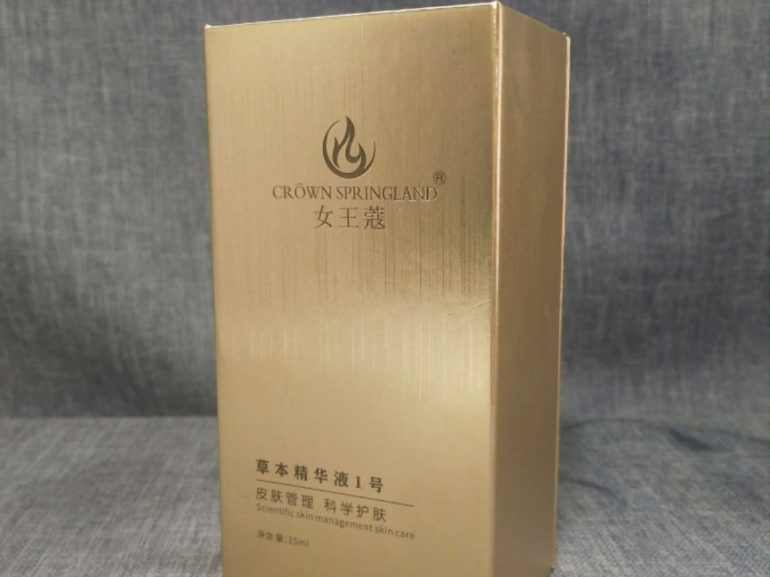 女王蔻轻奢透亮三件套 灯泡肌祛斑四宝 透肌精华液 养颜调肤液 净颜