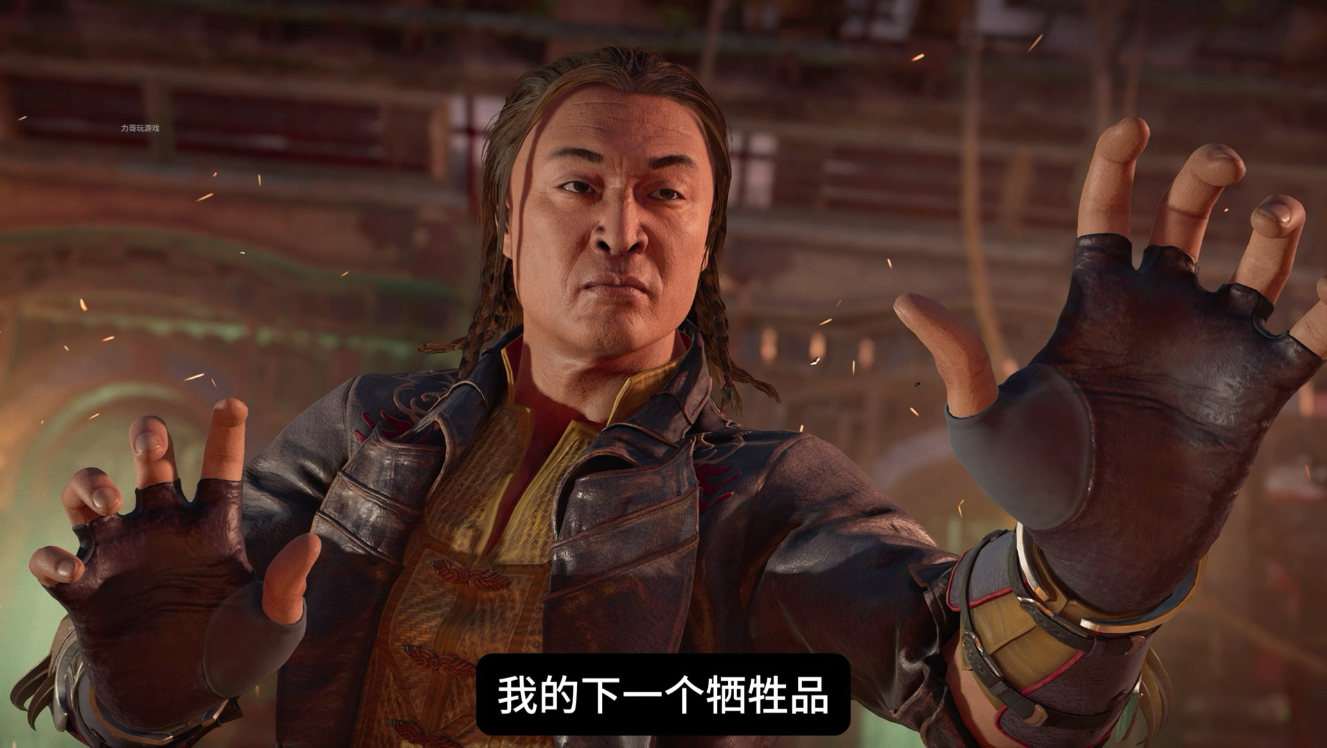 真人快打11 御驾亲征对局 本人可汗对战巫师尚宗 排位精彩对局-力哥玩儿游戏-力哥玩儿游戏-哔哩哔哩视频