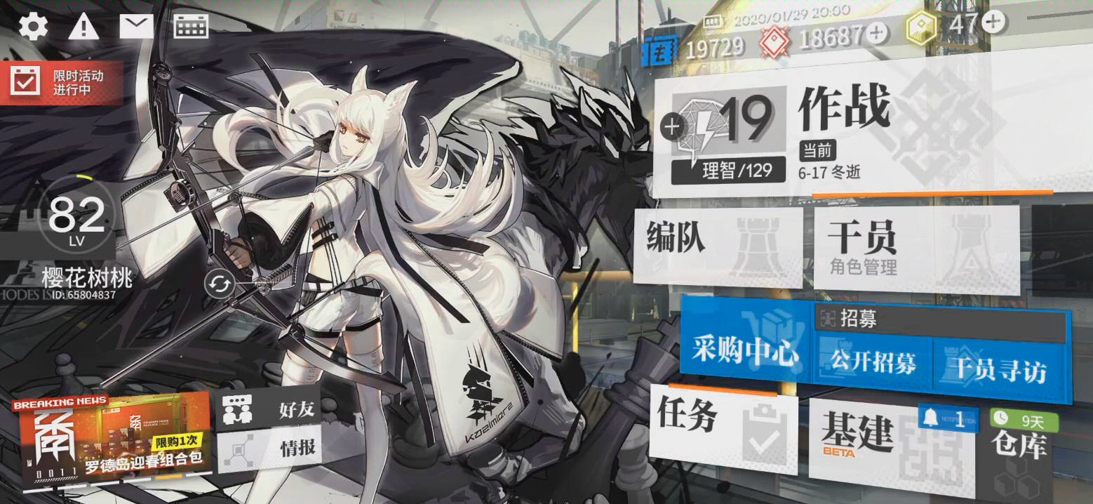 明日方舟4人技能本ca-5.无能天使.