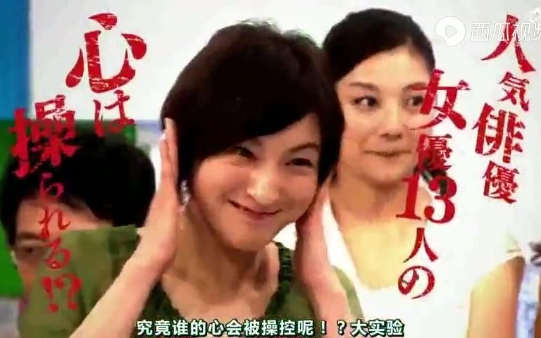 SMAP:豪华女优13人 VS 读心术Daigo|广末凉子|木部becky|小池荣子|哔哩哔哩bilibili