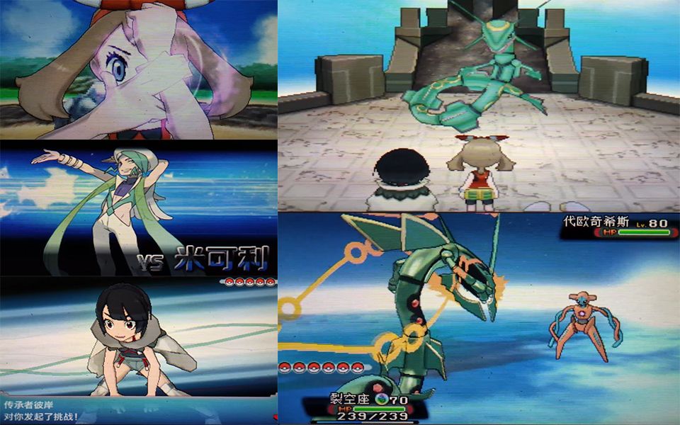 3ds精灵宝可梦终极红宝石二周目剧情03裂空座剧情结局动画