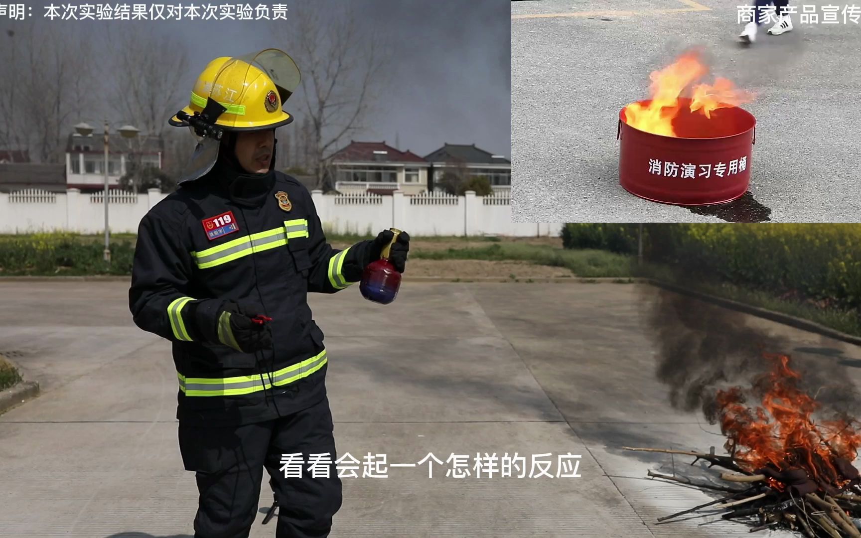 [图]网红灭火产品大测试（2）自动灭火宝