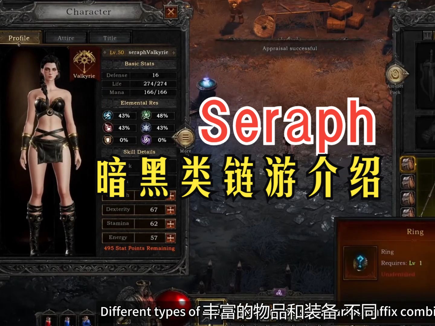 [图]简中/暗黑类链游《Seraph- In The Darkness》 测试版介绍