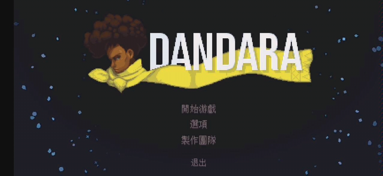 [图]【精品单机】dandara（丹达拉）在线通关视频——（1）