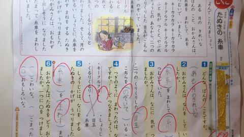 日本小学一年级国语考试卷一起来试试吧 哔哩哔哩
