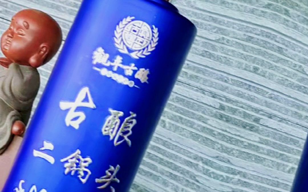 观年古酿二锅头二锅头创新者5