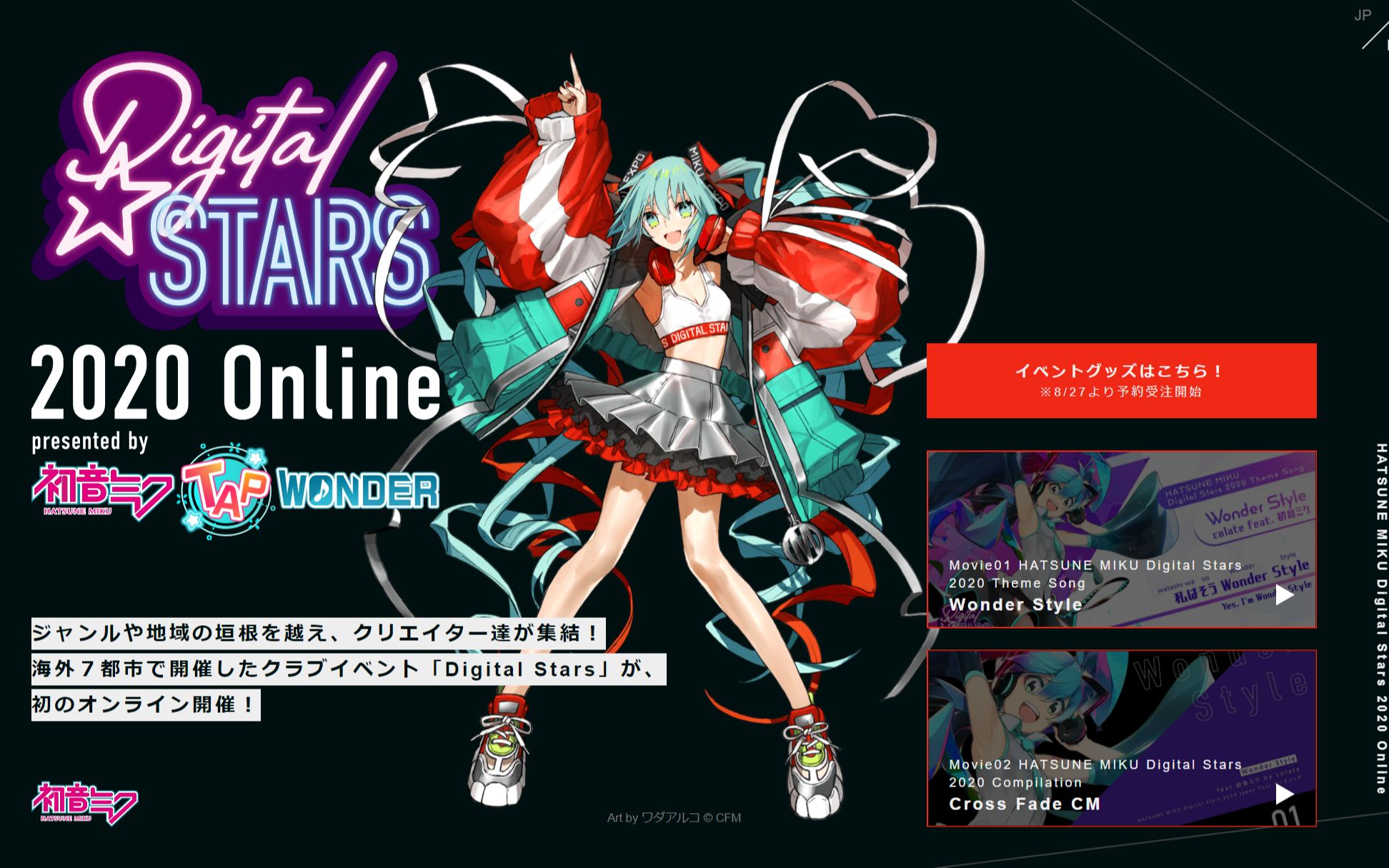 【同步更新】HATSUNE MIKU Digital Stars 2020 Online哔哩哔哩bilibili