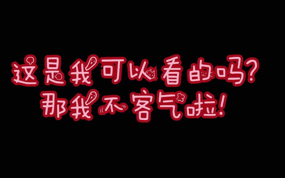 【tf三代】同居瑞爱开心(上)哔哩哔哩bilibili