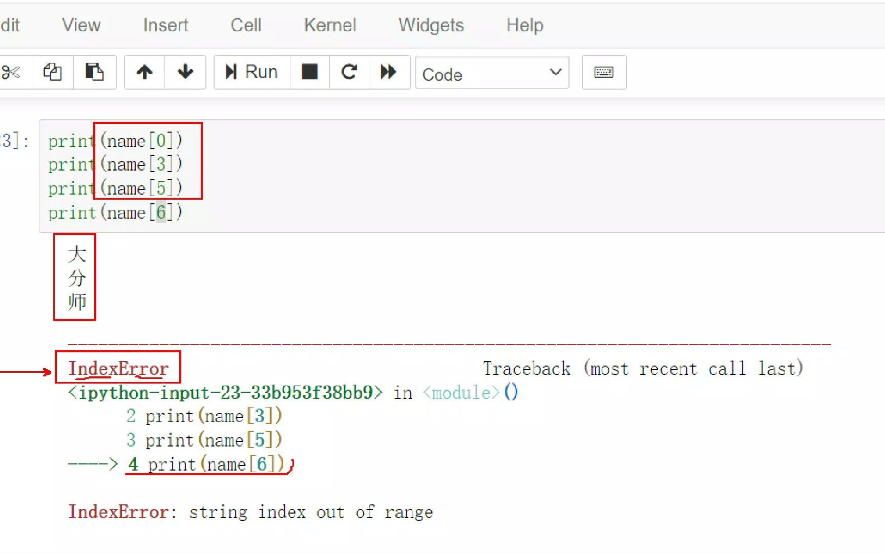 10.Python字符串长度、索引和切片哔哩哔哩bilibili