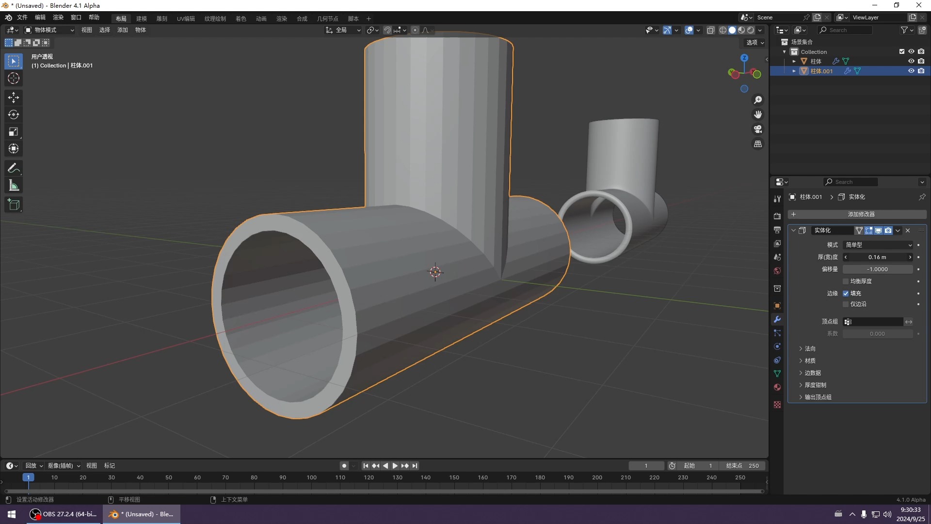 blender4.1 三叉管三通管件第一种做法哔哩哔哩bilibili