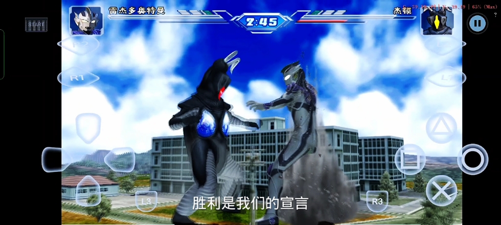 雷杰多对战魔格杰顿