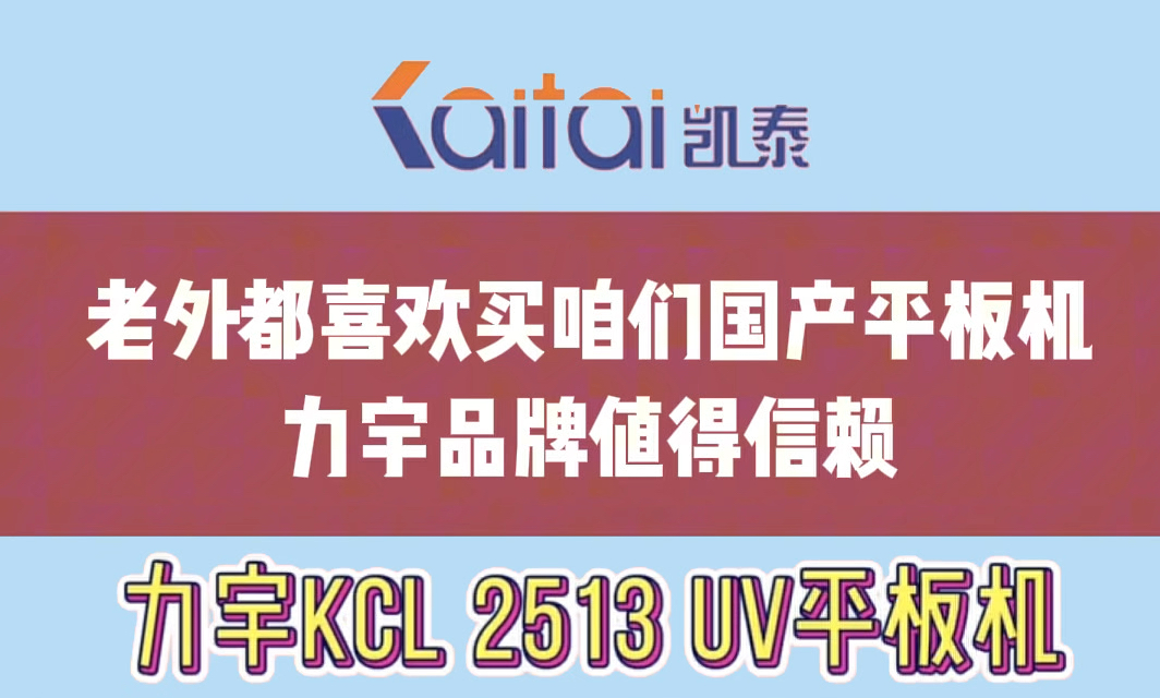 老外都喜欢买咱们国产平板机,力宇品牌值得信赖!哔哩哔哩bilibili