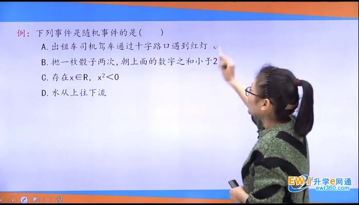 人教版数学必修三概率哔哩哔哩bilibili