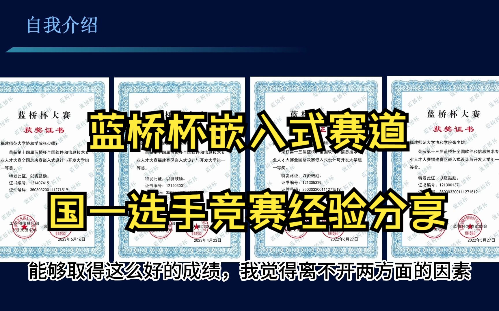 蓝桥杯嵌入式赛道——国一选手竞赛经验分享哔哩哔哩bilibili