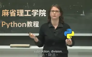 Download Video: 【麻省理工学院-中文字幕版】Python编程语言和计算机科学导论公开课，Python教程，现分享给大家！