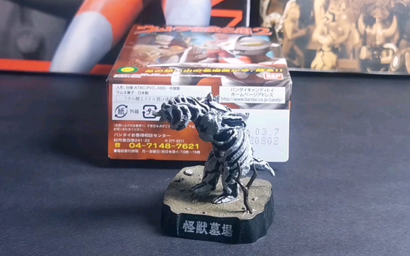 奥特曼怪兽名鉴戏画场景 初代奥特曼名鉴第二弹 怪兽墓场 辛勃/辛勃斯