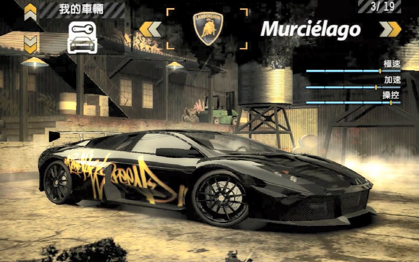 《极品飞车9:最高通缉》开上兰博基尼蝙蝠狂奔