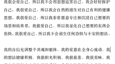 【自用勿点】我真的好爱好爱好爱好爱我自己,我本自具足,本自具足,本自具足.哔哩哔哩bilibili