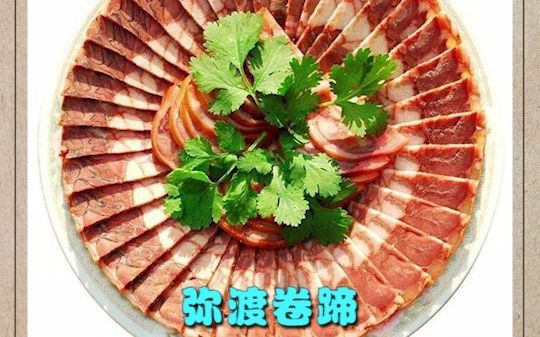 美食攻略之弥渡卷蹄哔哩哔哩bilibili