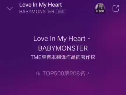 [图]babymonster Love in my heart