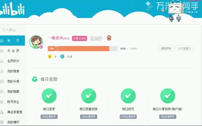 如何快速升级?b站最全升级方法!哔哩哔哩bilibili