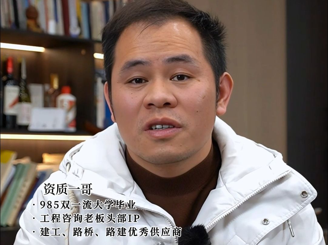 工程老板个个都是人精