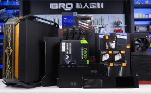 下载视频: 【BRO】挑战酷冷至尊C700M极限散热，双水路+双冷排+猫头鹰分体式水冷装机