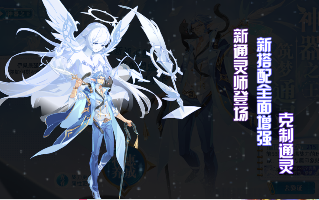 奥奇传说黑金版伊桑稳定打法(平民稳定,基本无顺序要求,按自身精灵练