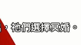 【冥婚交友中心】原来冥婚的出发点是好的单机游戏热门视频