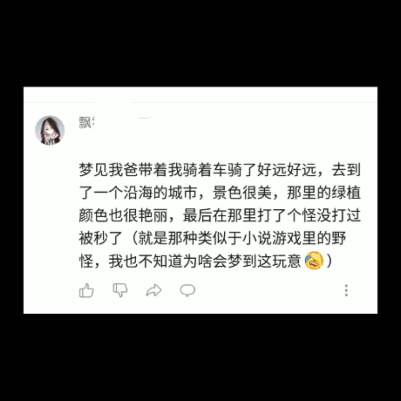 梦见我爸带我骑着,打个怪被秒了哔哩哔哩bilibili